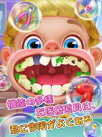 リトル デンチスト - I am Dentistのおすすめ画像1