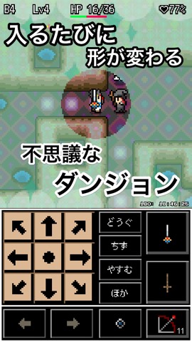 勇者ダンジョンのおすすめ画像2