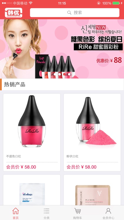 韩优汇-化妆品商城,品牌化妆品,货源分销