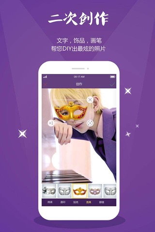 随变秀 screenshot 4