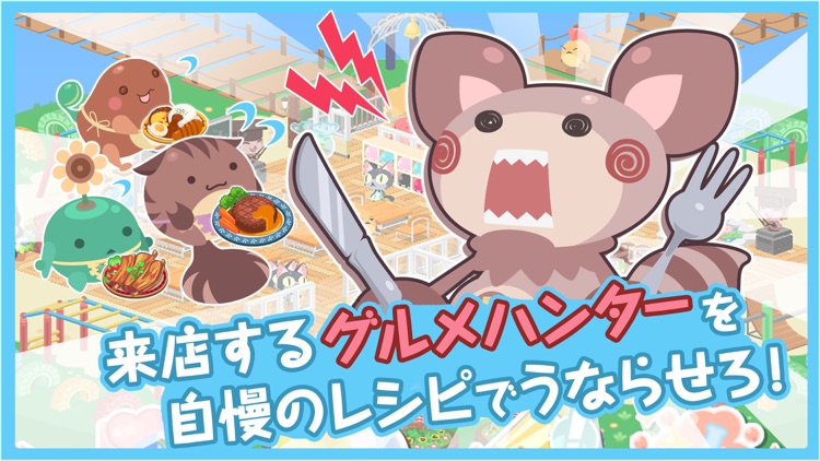 クックと魔法のレシピ screenshot-3