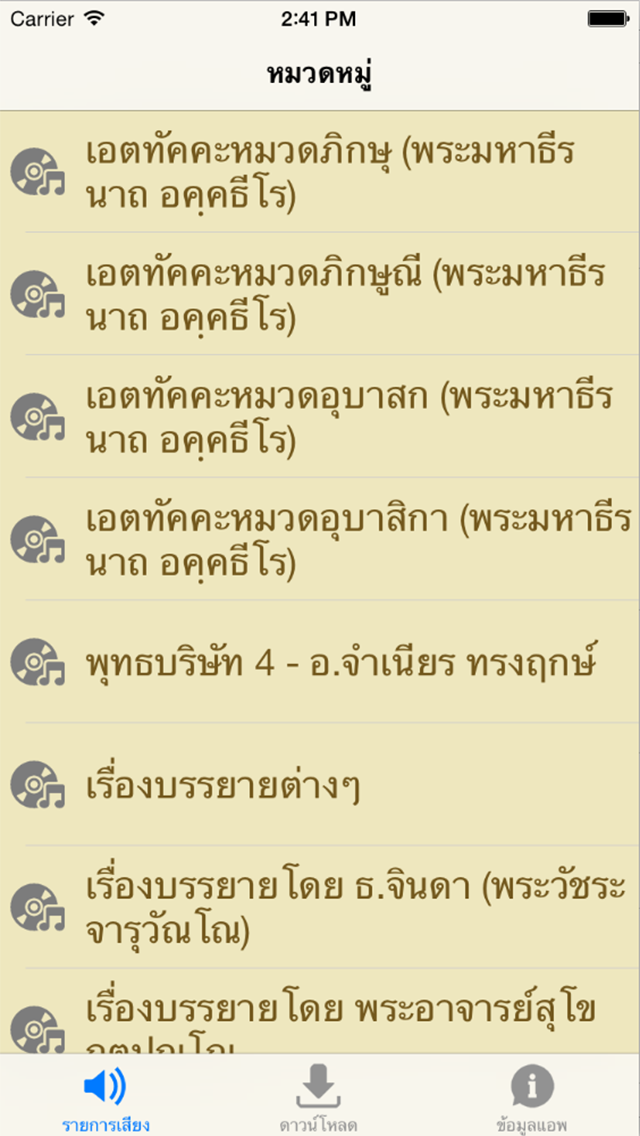 ธรรมทาน