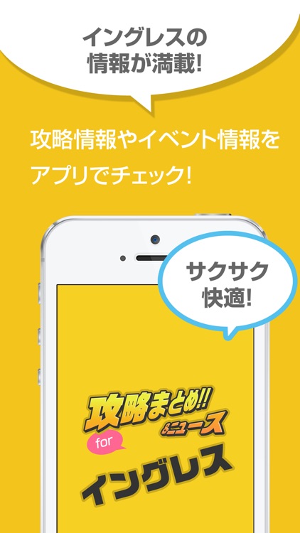 攻略ニュースまとめ速報 for イングレス（Ingress）