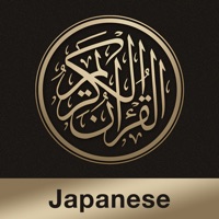 Quran Japanese pour PC