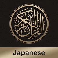 Quran Japanese