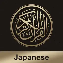 Quran Japanese app icon