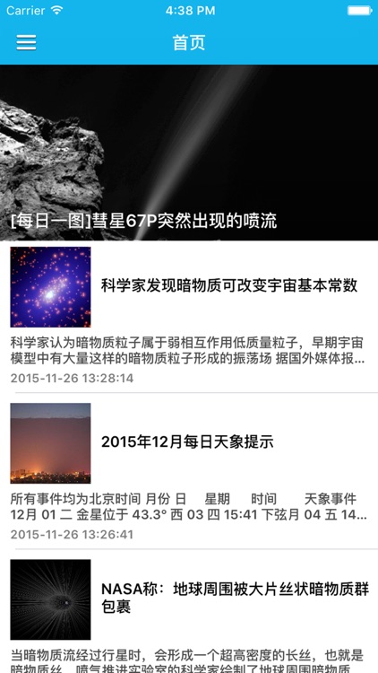 天文爱好者天体观测手册 - 天文学知识科普教程