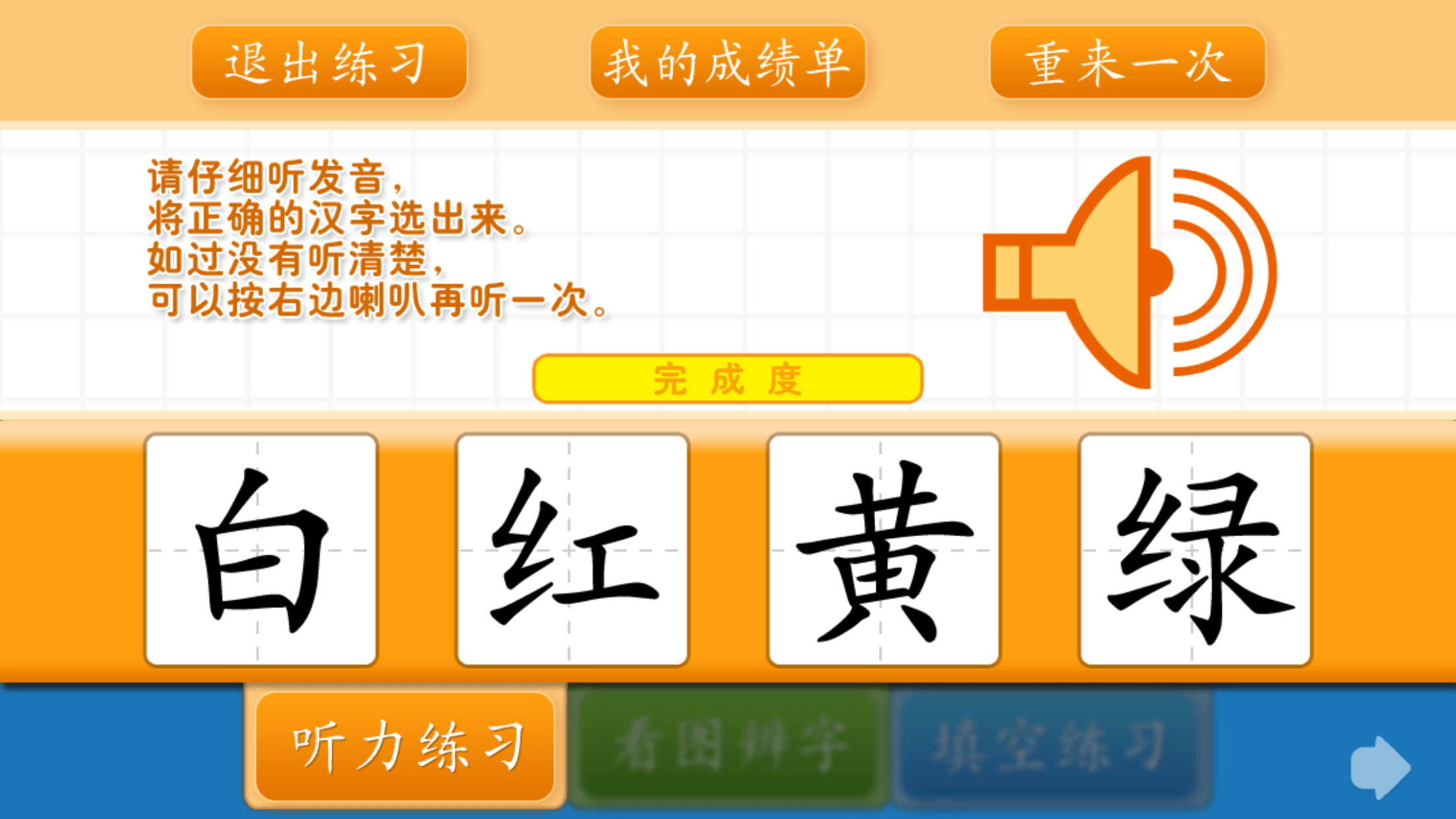 HappyReading-学前必备600字－下篇