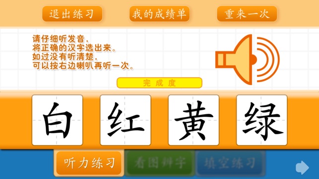 HappyReading-学前必备600字－下篇(圖4)-速報App