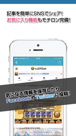 攻略ニュースまとめ速報 For Naruto ナルト 忍コレクション 疾風乱舞 Iphoneアプリ Applion