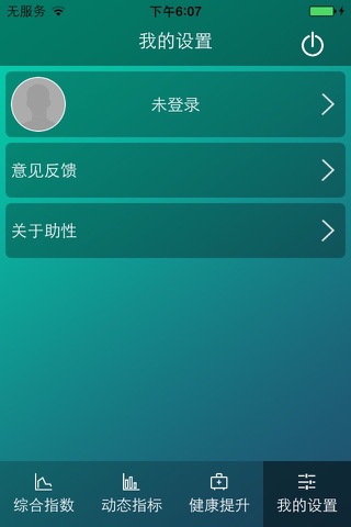 助性 screenshot 3