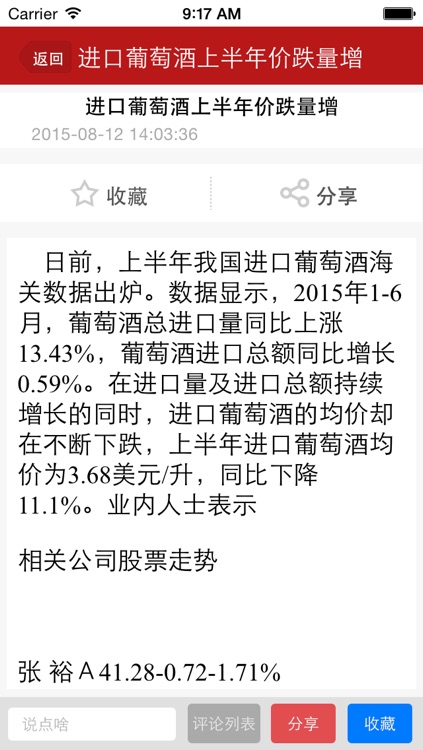 进口酒业网 screenshot-3