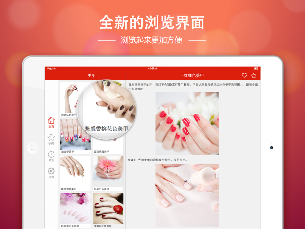 美甲达人DIY