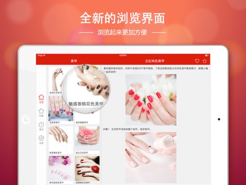 Screenshot #4 pour 美甲达人DIY