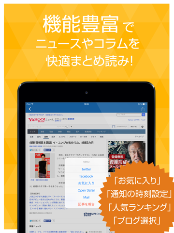 Screenshot #6 pour ニュースまとめ速報 for 韓国