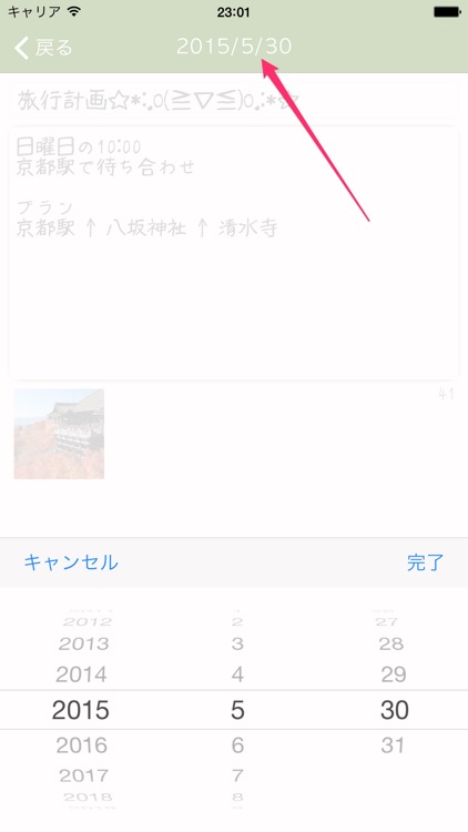 写真つきメモ screenshot-3