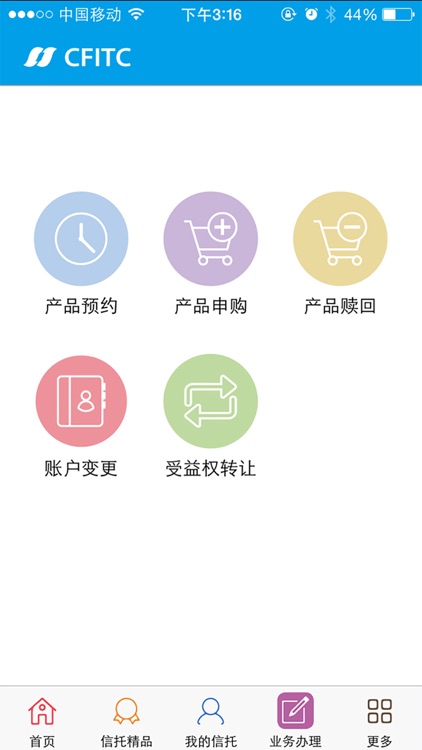 华鑫信托 screenshot-3