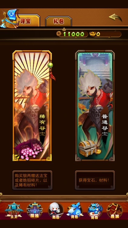 梦回诛仙 screenshot-4