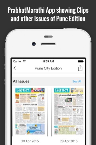 Prabhat Marathi ePaperのおすすめ画像3