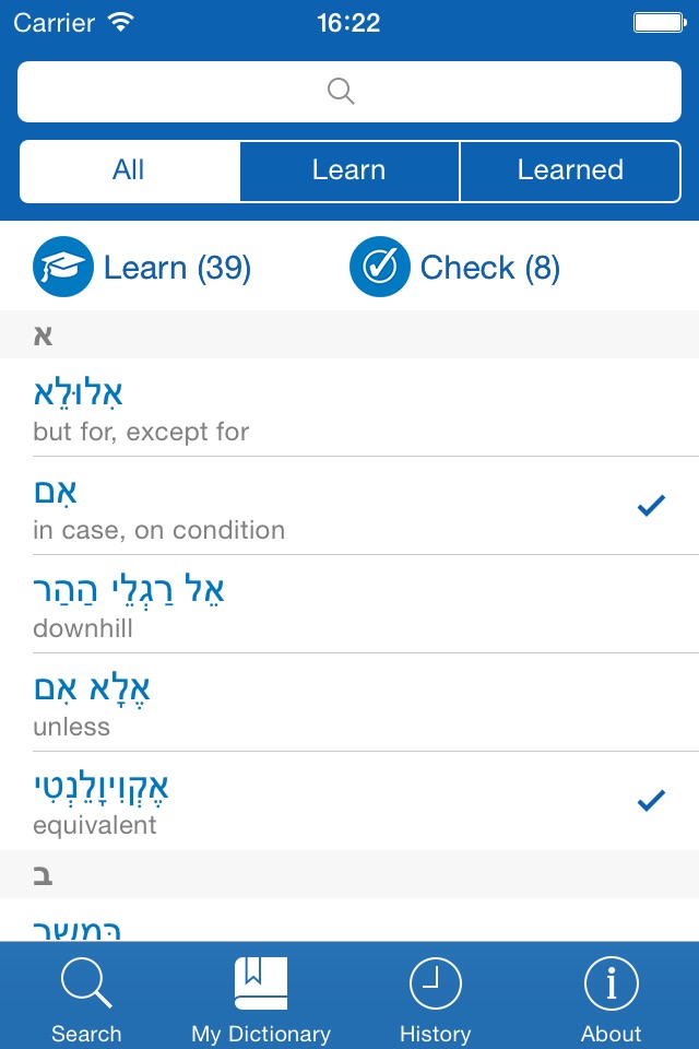 Hebrew <> English Dictionary + Vocabulary trainer screenshot 3