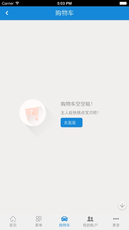 进口母婴用品网 screenshot-3