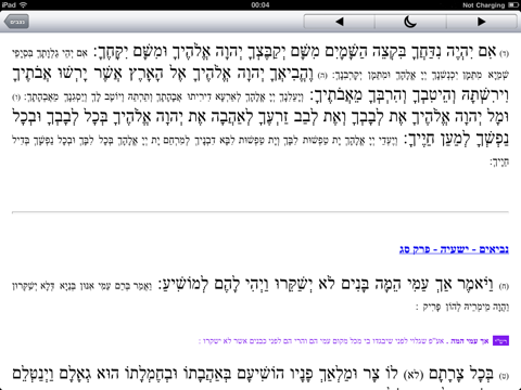 Screenshot #5 pour חק לישראל