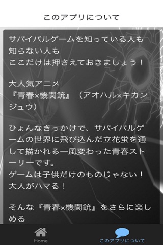 アニメクイズ【青春×機関銃】バージョン screenshot 3