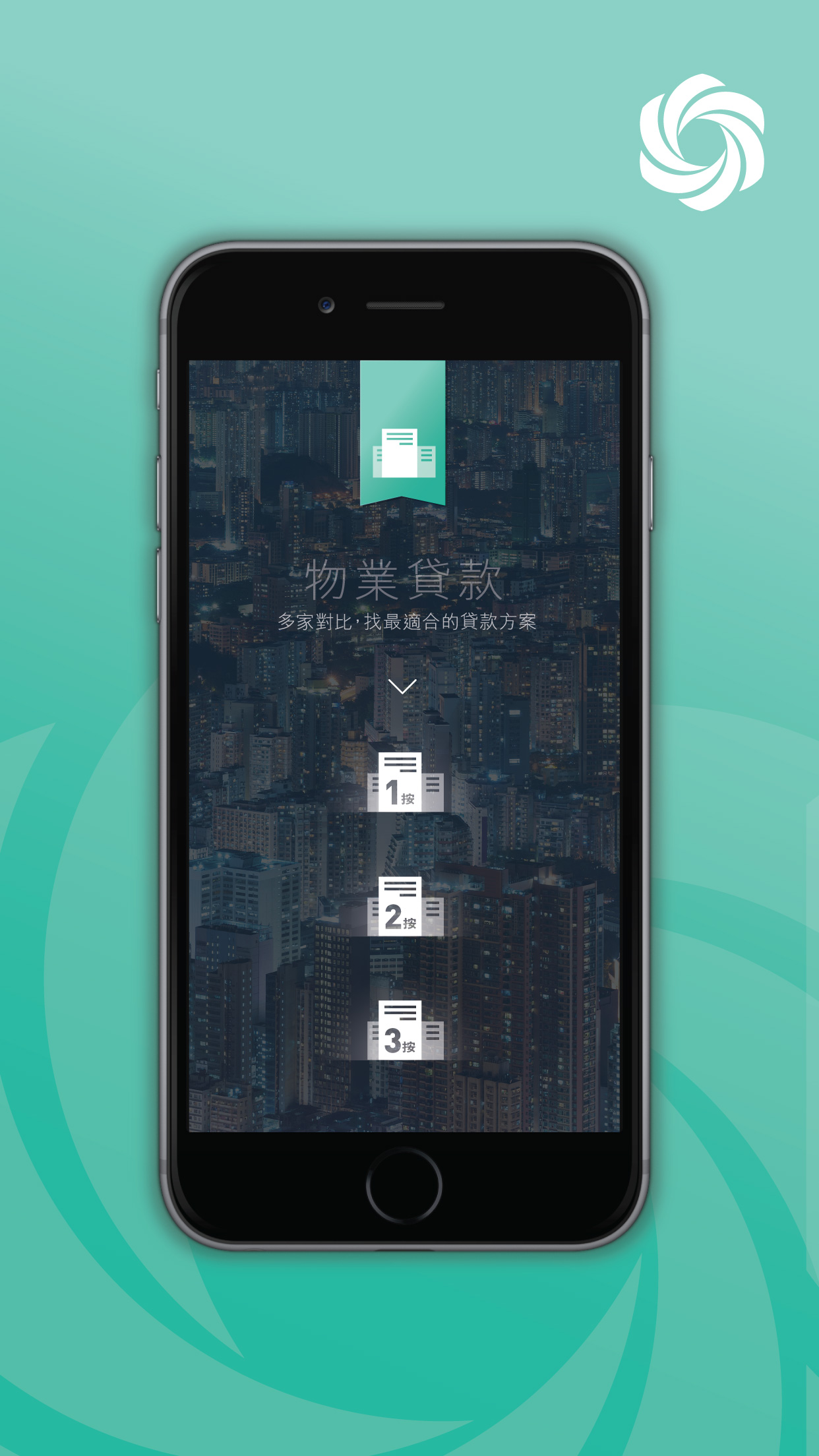 Well in Lendwise - 首個手機借貸配對平台