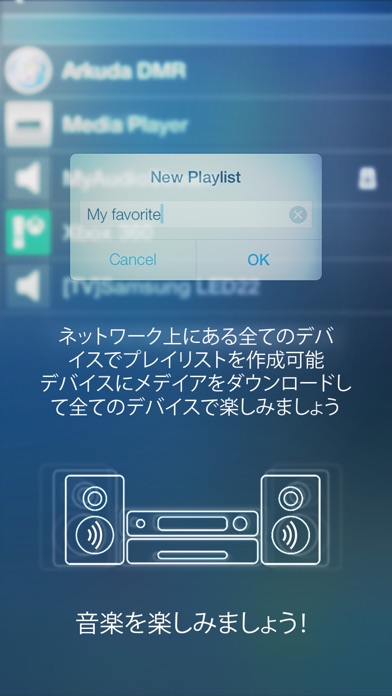 MyAudioStream Pro UPn... screenshot1