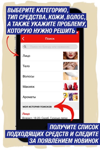 Скриншот из Allure Beauty Product Finder