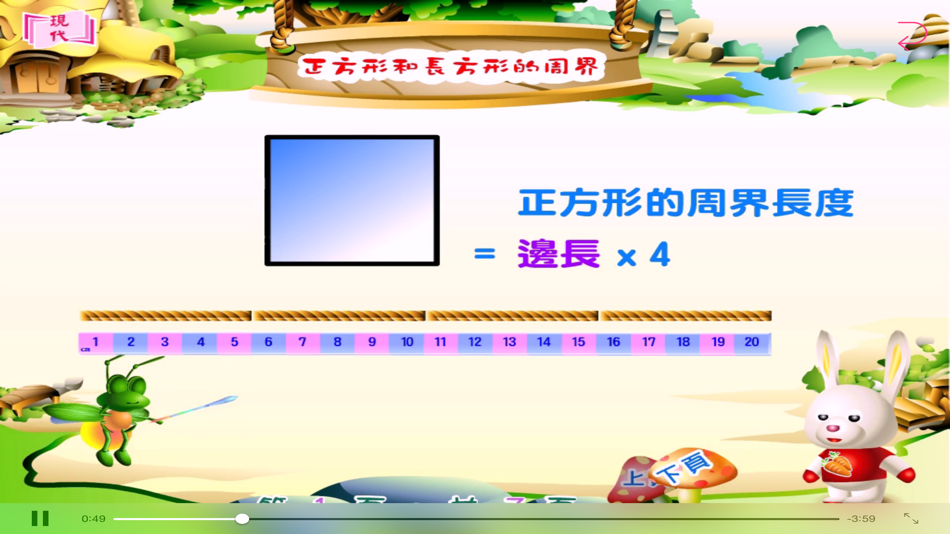 #5. 廿一世紀 現代數學(修訂版) 教師資源 (iOS) 来自: Modern Educational Research Society, LTD