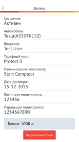 CarLock screenshot