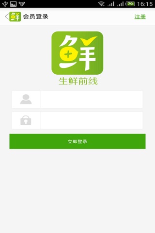 生鲜前线 screenshot 4