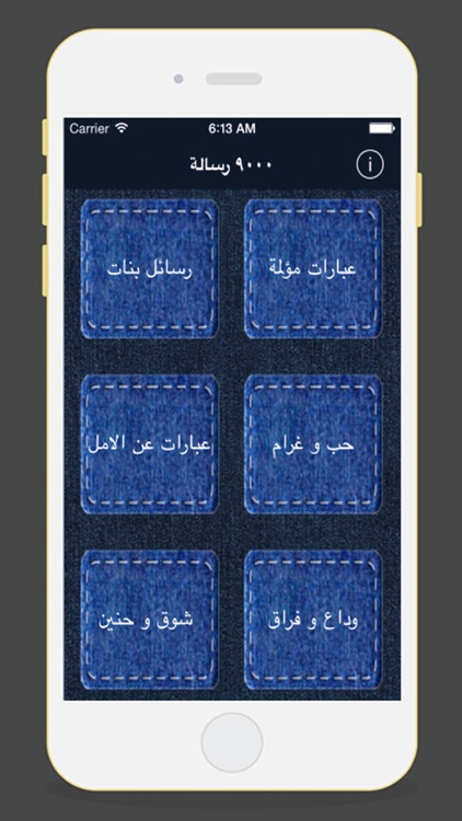 رسائل 9.000 متنوعة