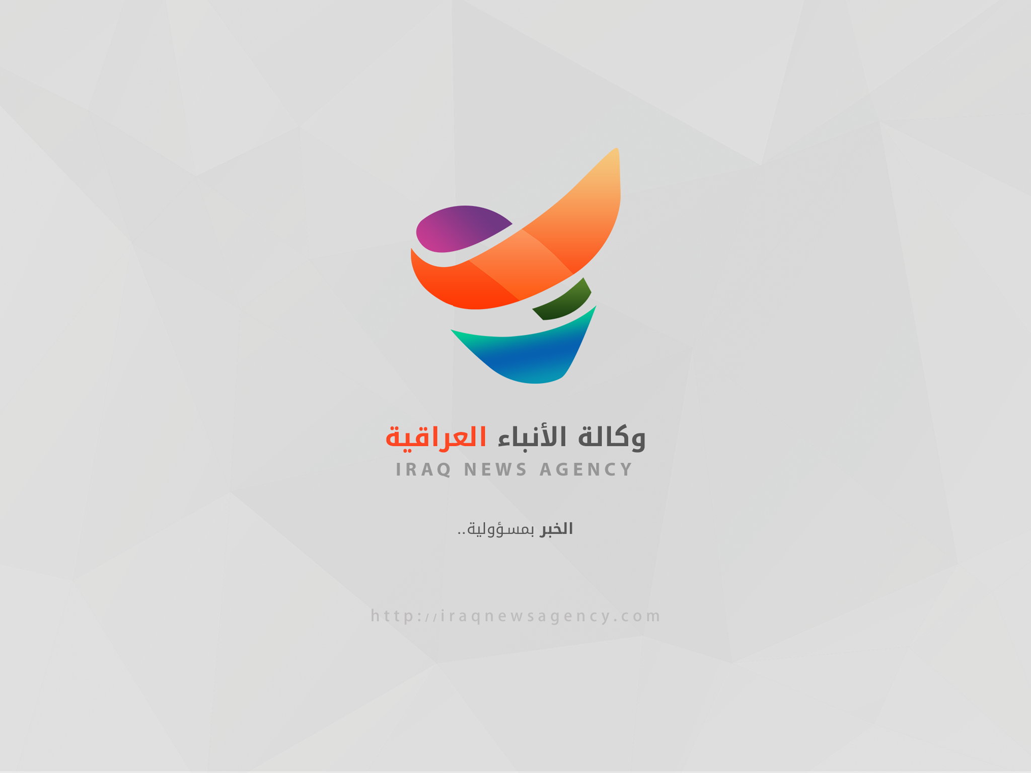 الوكالة العراقية للأنباء