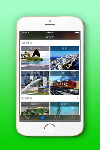 走天涯-您的旅游伴侣 screenshot 3
