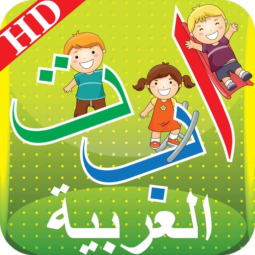 Kids arabic Alif Ba Ta alphabets Huruf Book icon