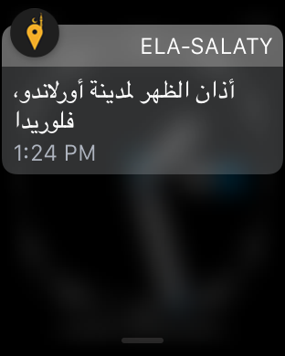 TÉLÉCHARGER ELA SALATY ARABE GRATUIT 2013 GRATUIT ELA ARABE GRATUIT GRATUIT 2013 TÉLÉCHARGER SALATY