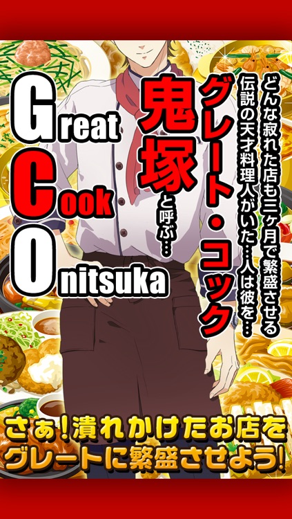 中華少女と秘密のレシピ（美少女×料理ゲーム） screenshot-4