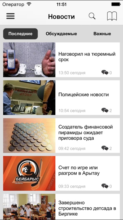 Атырау City Guide screenshot-3