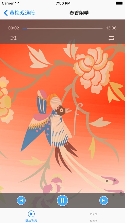 黄梅戏选段离线免费版HD