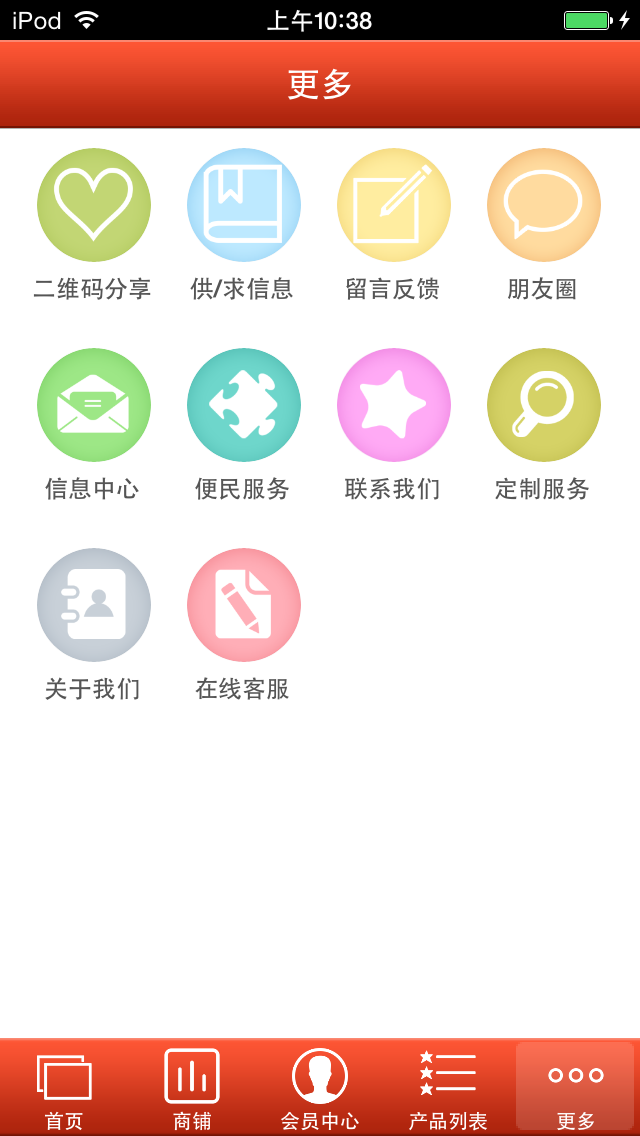 Screenshot 4 of 西部特产网 App