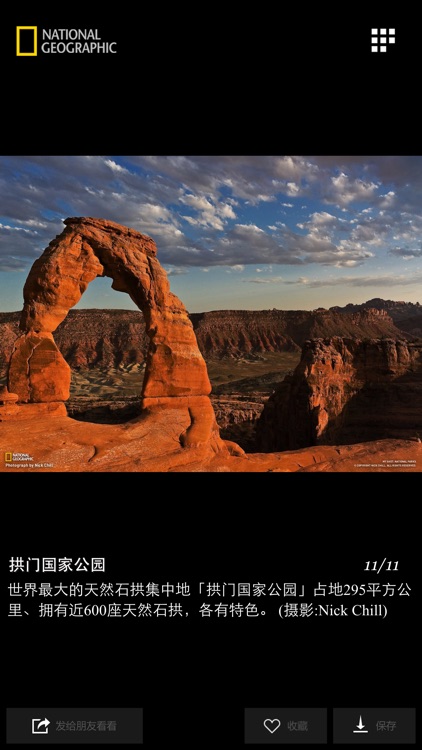 国家地理 - 每日精选 (美图、壁纸)