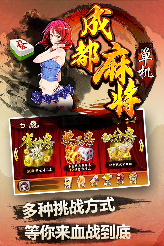 单机成都麻将—全民欢乐单机金花斗地主