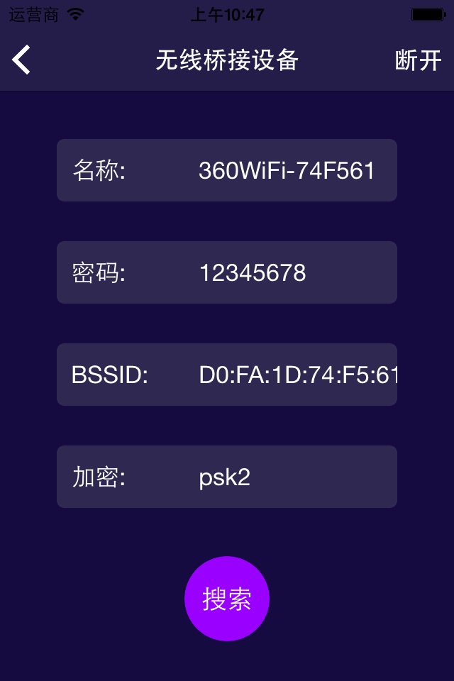 Bluedio WIFI screenshot 3