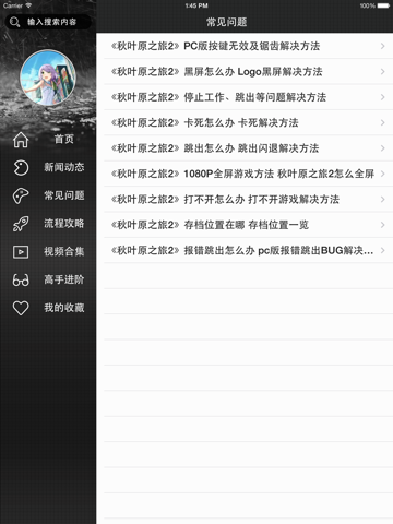 Screenshot #6 pour 游戏攻略For秋叶原之旅123