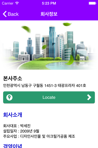 아크릴마트 screenshot 3