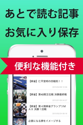 麻雀 まとめ - 初心者の無料マージャン入門・役の解説 screenshot 4