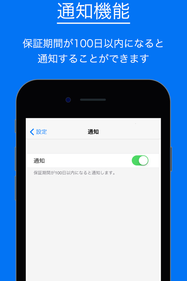 購入情報を管理する -MyGoods-