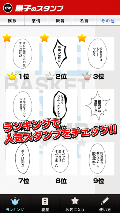 Screenshot #2 pour 黒子のスタンプ